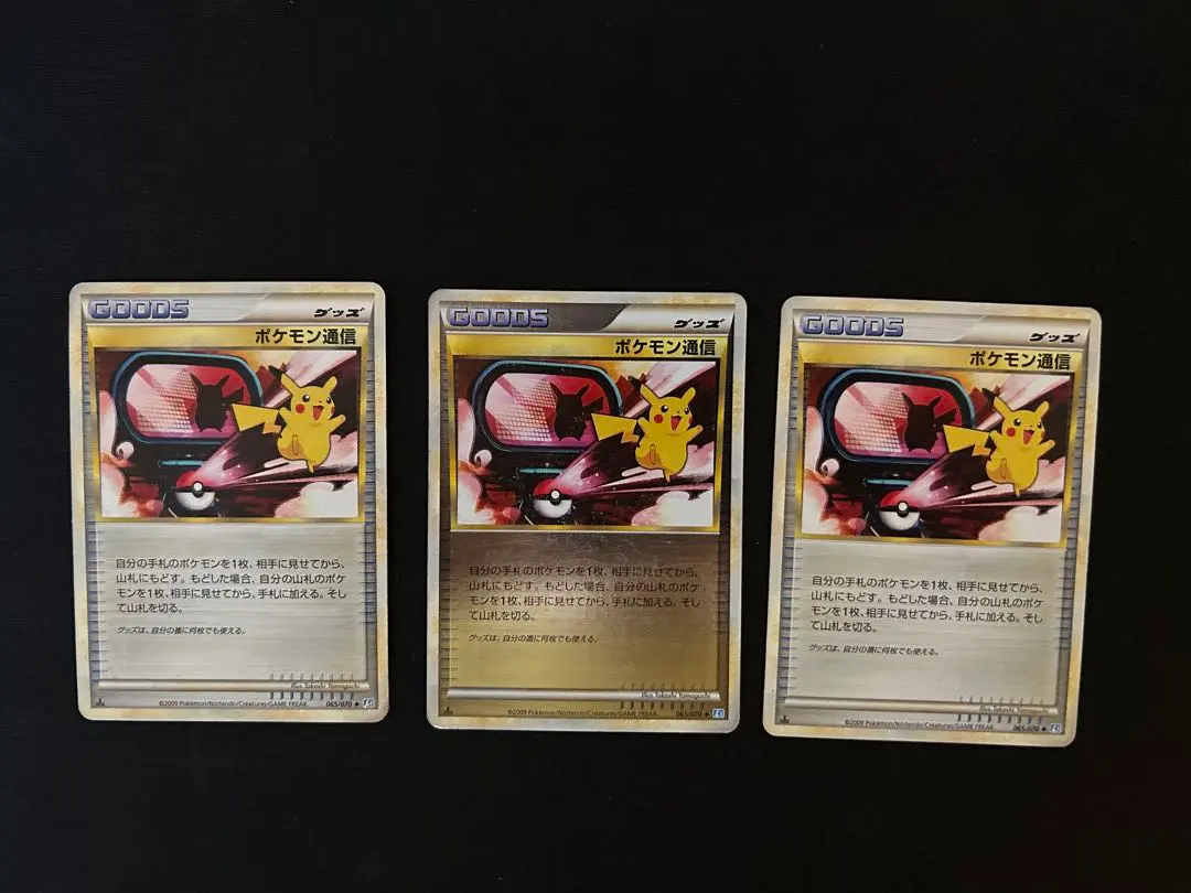 2026年最新】ポケモン通信 レジェンド ミラーの人気アイテム - メルカリ