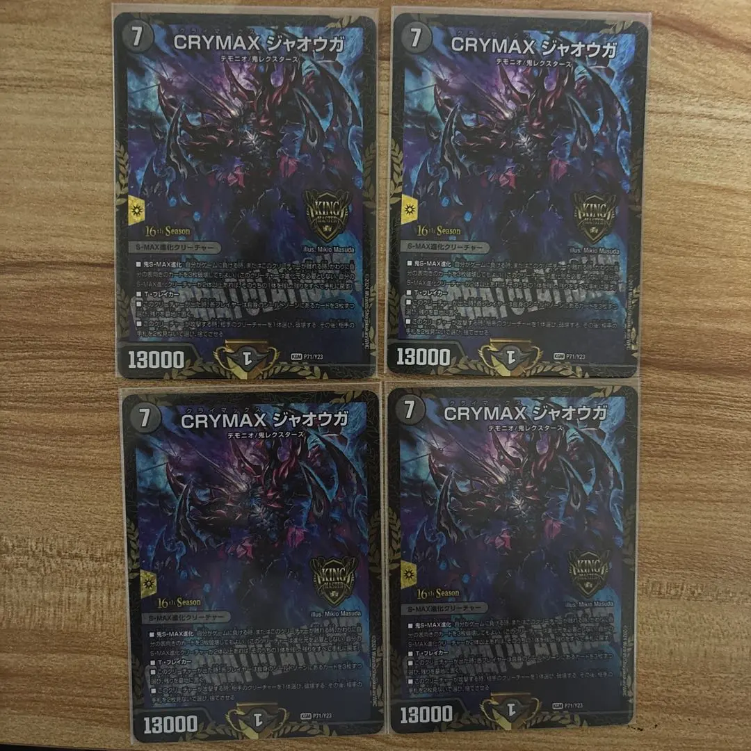 2026年最新】CRYMAX ジャオウガ プロモの人気アイテム - メルカリ