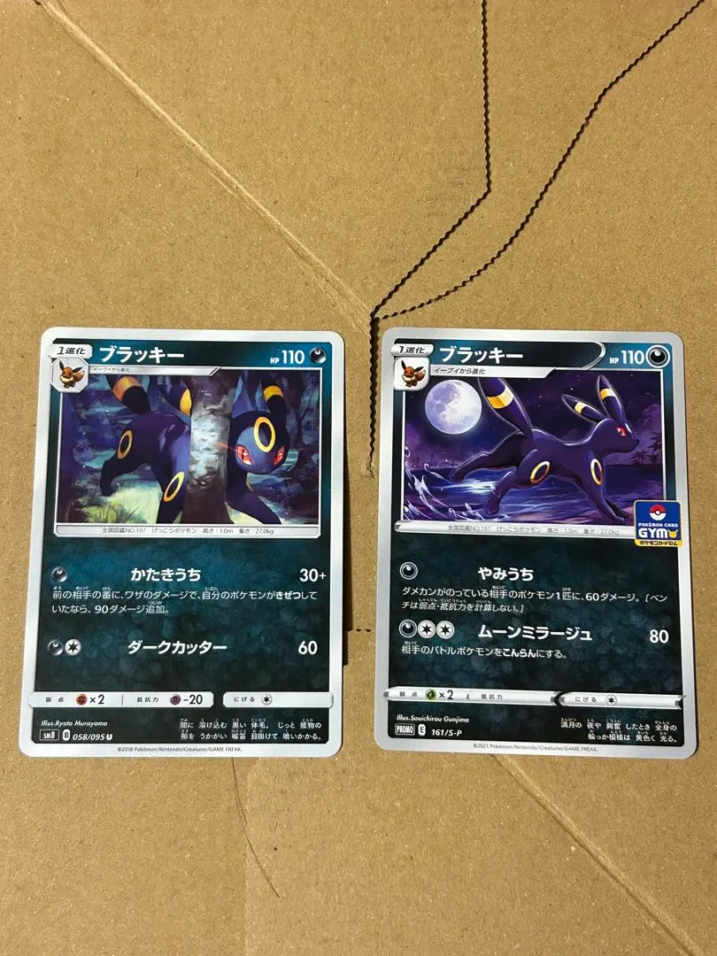 2026年最新】ジムプロモ ブラッキーの人気アイテム - メルカリ