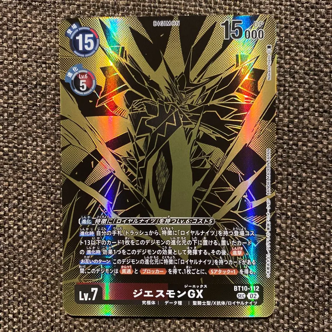 2026年最新】ジエスモンGXの人気アイテム - メルカリ