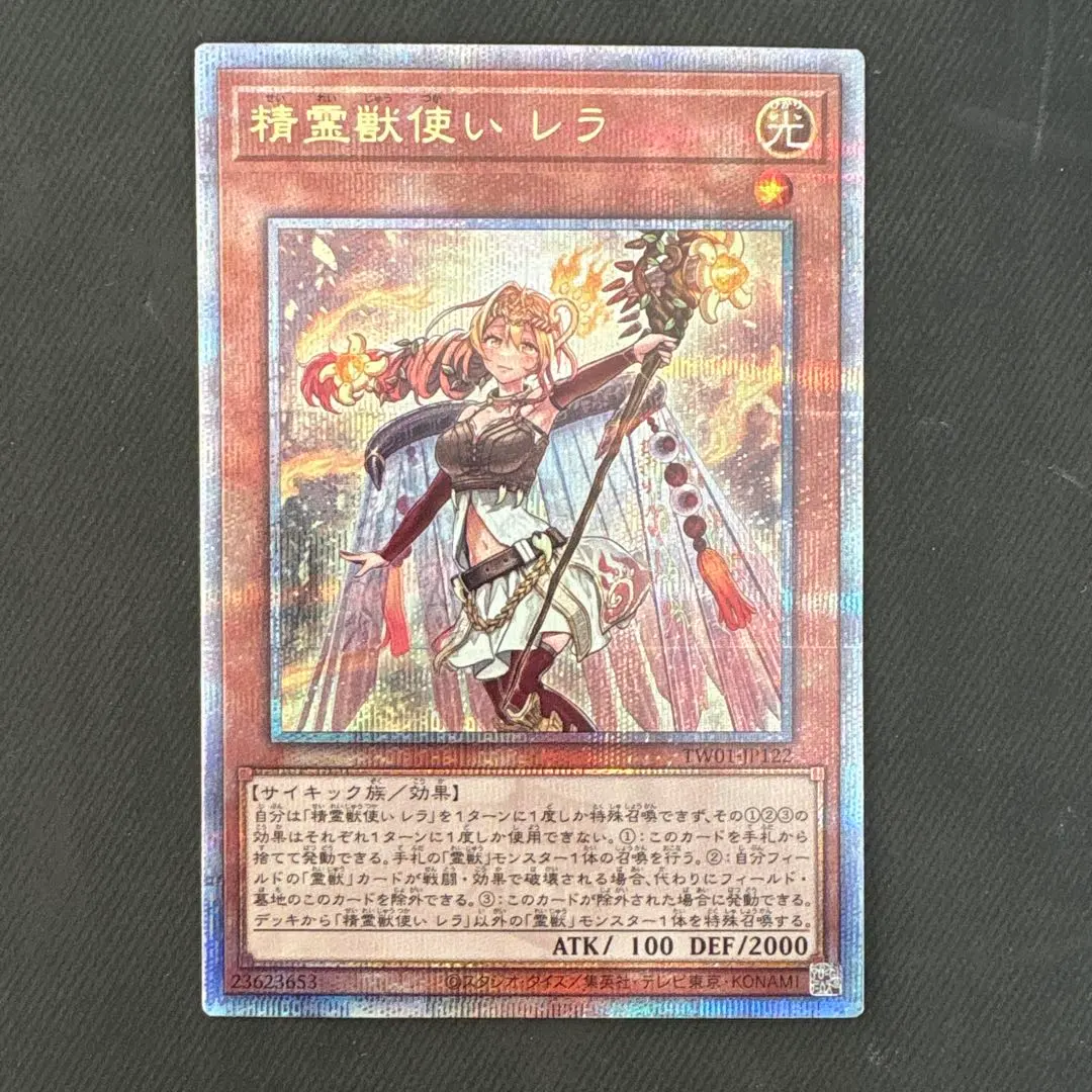 2026年最新】精霊獣使い レラ 25thの人気アイテム - メルカリ