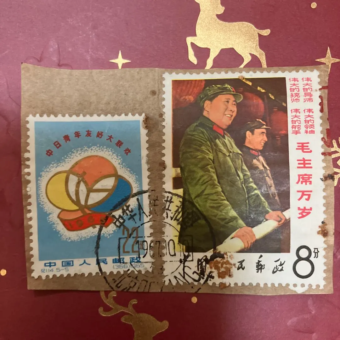 2026年最新】中国切手 毛沢東 1977の人気アイテム - メルカリ