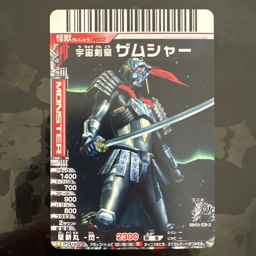 2026年最新】大怪獣バトル ザムシャーの人気アイテム - メルカリ