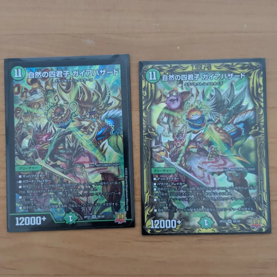 2026年最新】ガイアハザード退化の人気アイテム - メルカリ