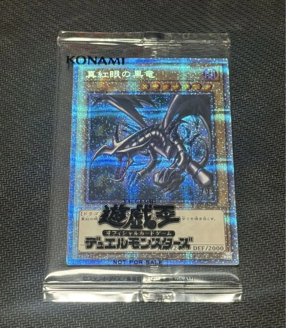 2026年最新】真紅眼の黒竜 プリズマ 未開封の人気アイテム - メルカリ