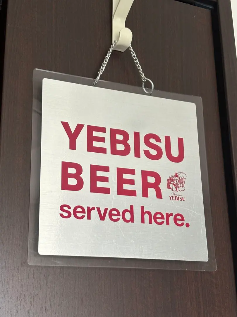 2026年最新】エビスビール 看板の人気アイテム - メルカリ