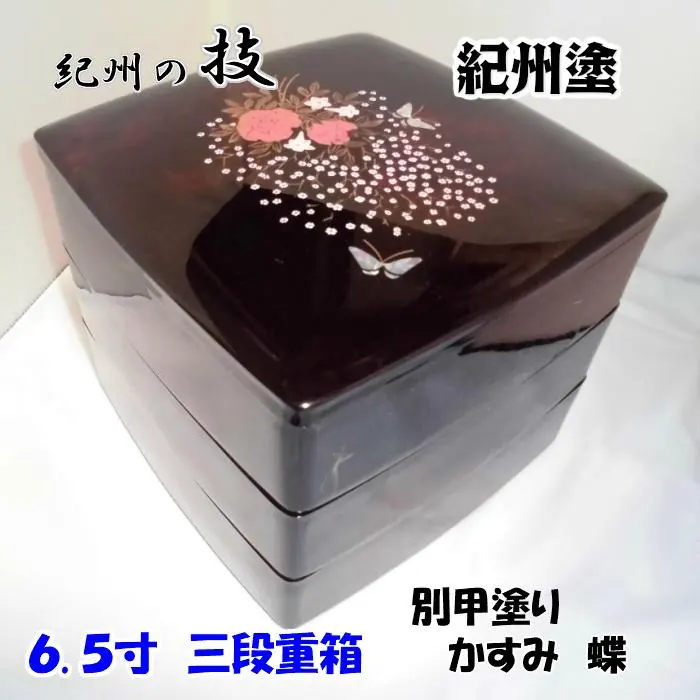 2026年最新】根来塗重箱の人気アイテム - メルカリ