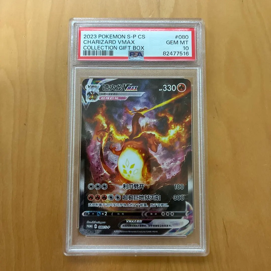 2026年最新】リザードンvmax 中国の人気アイテム - メルカリ