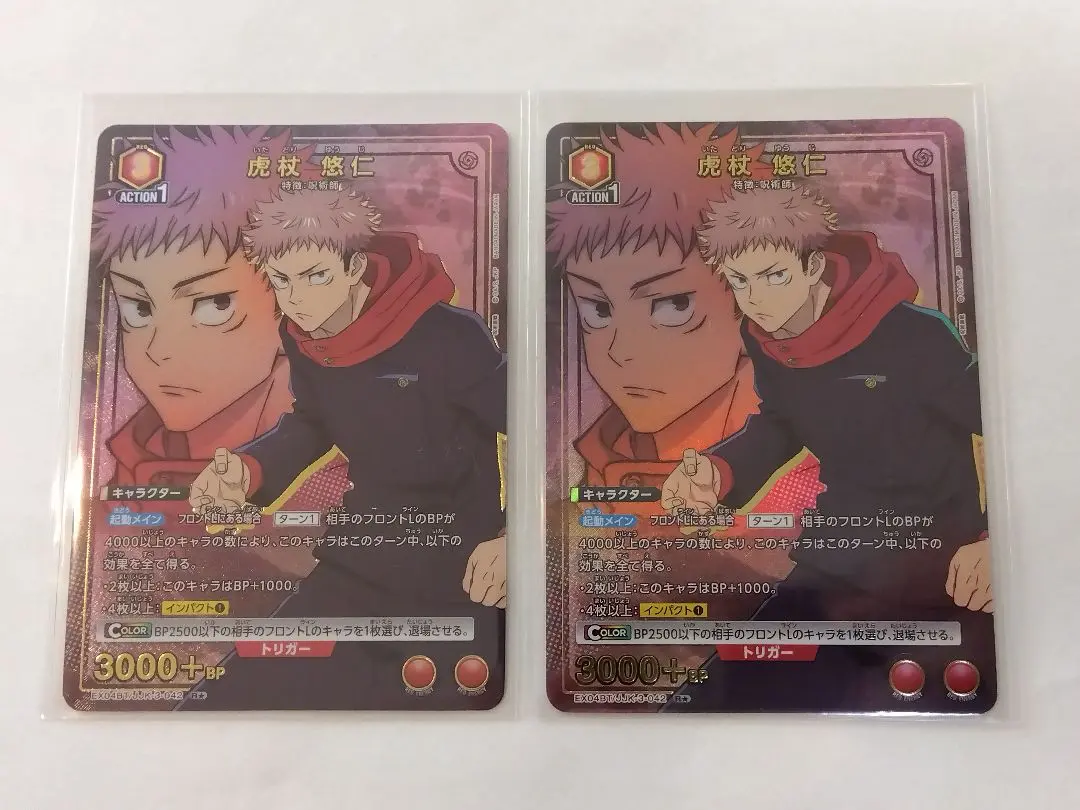 2026年最新】虎杖悠仁 パラレルの人気アイテム - メルカリ