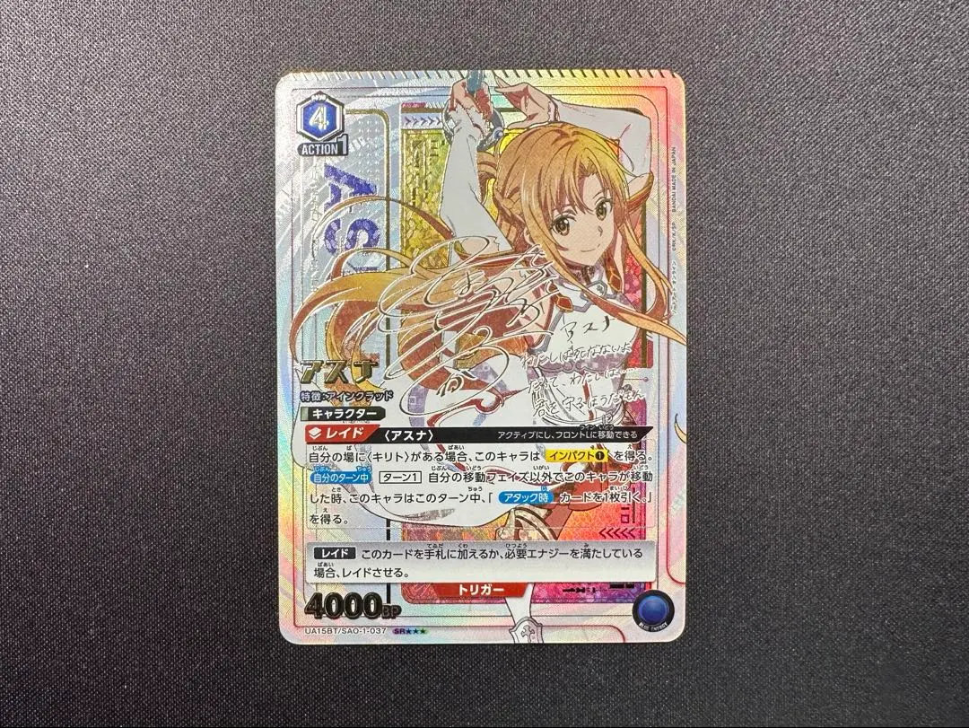 2026年最新】ユニオンアリーナ アスナ サインの人気アイテム - メルカリ