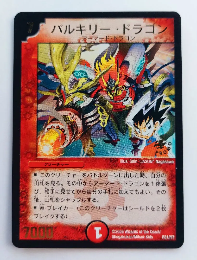 2026年最新】創造神サガの人気アイテム - メルカリ