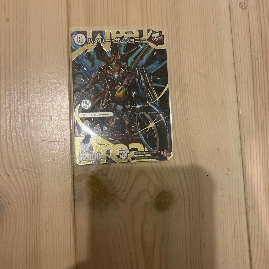 2026年最新】ハイパー・ザ・ジョニー シークレットの人気アイテム