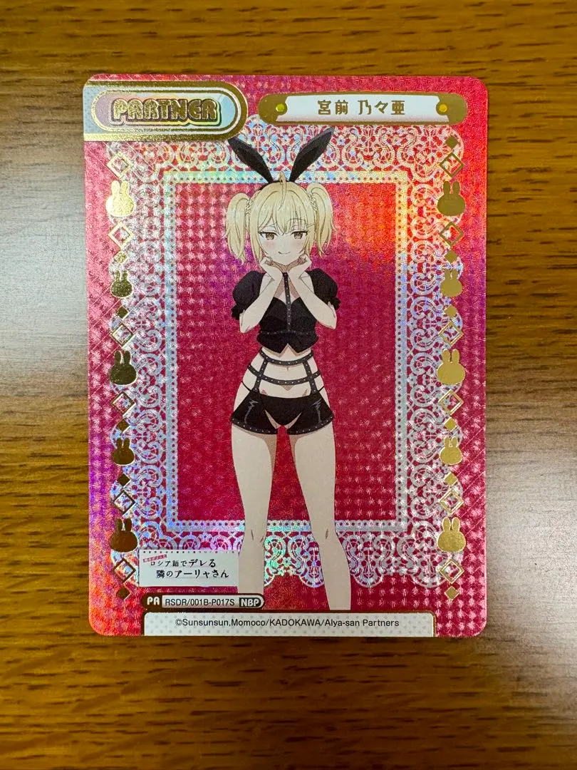 2026年最新】Reバース ロシデレの人気アイテム - メルカリ