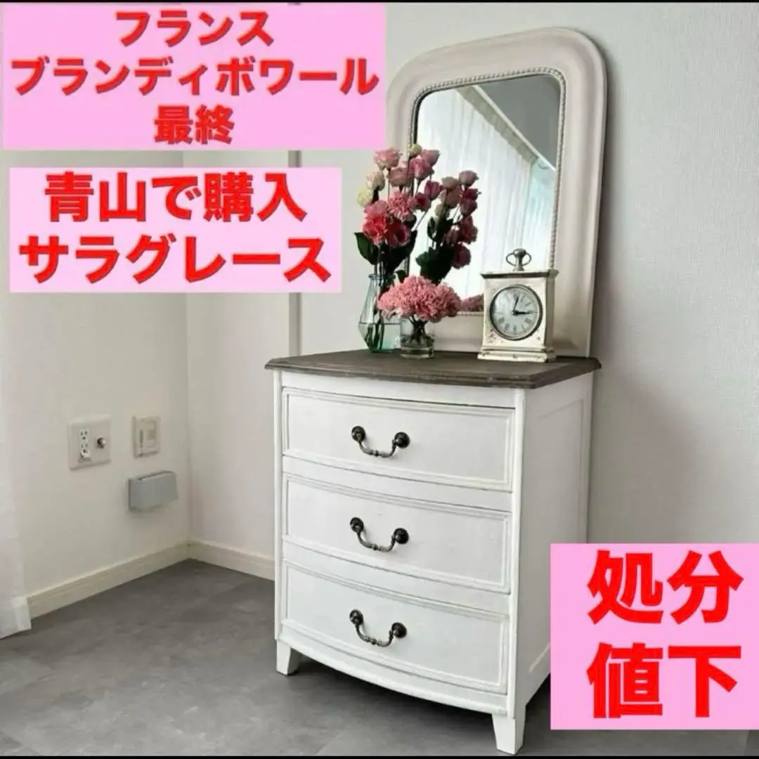 2026年最新】ローラアシュレイ チェストの人気アイテム - メルカリ