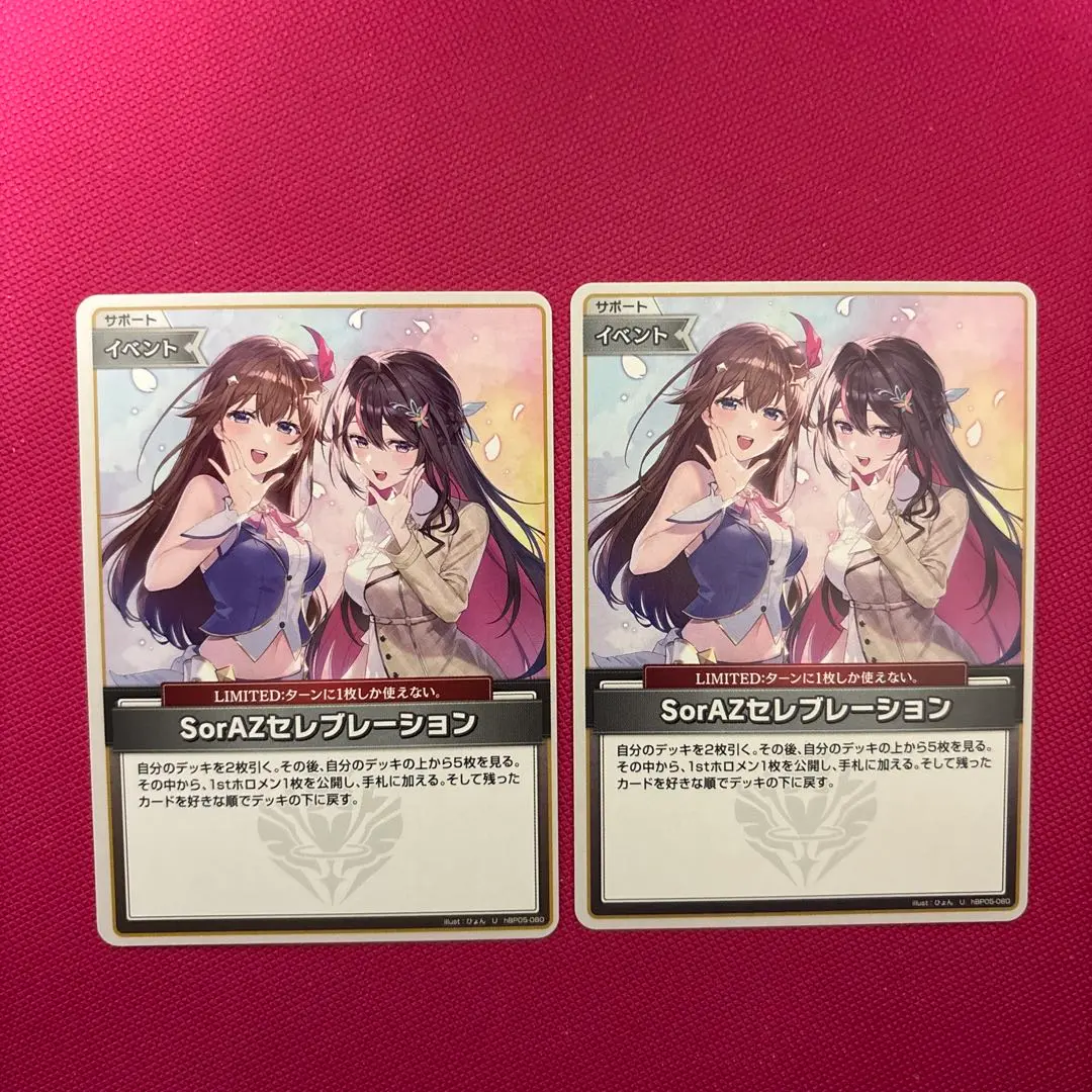 2026年最新】SorAZセレブレーション SECの人気アイテム - メルカリ