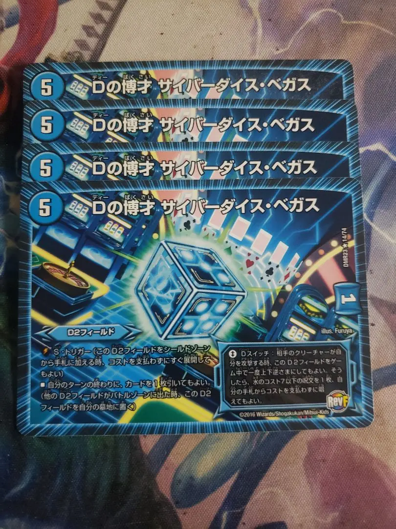 2026年最新】Dの博才 サイバーダイス・ベガス プロモの人気アイテム