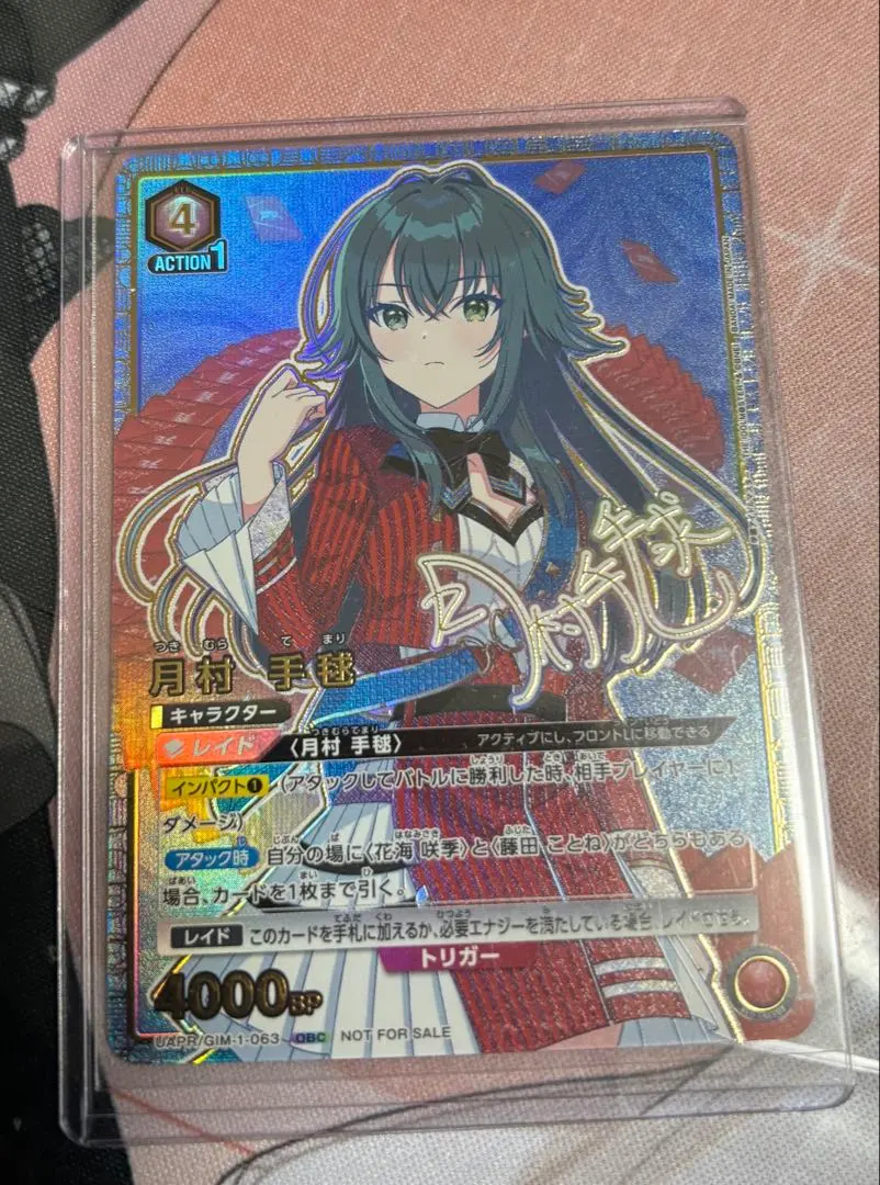 2026年最新】ワンバトルカップ 月村手毬の人気アイテム - メルカリ