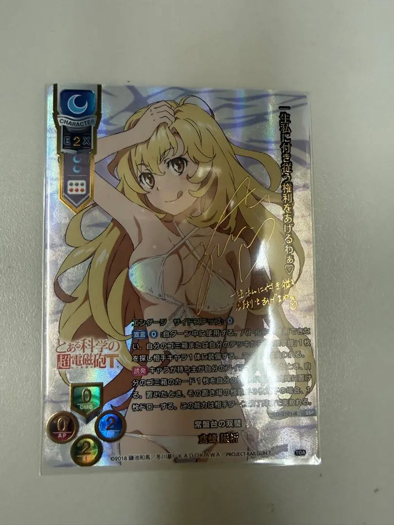 2026年最新】食蜂操祈 spの人気アイテム - メルカリ