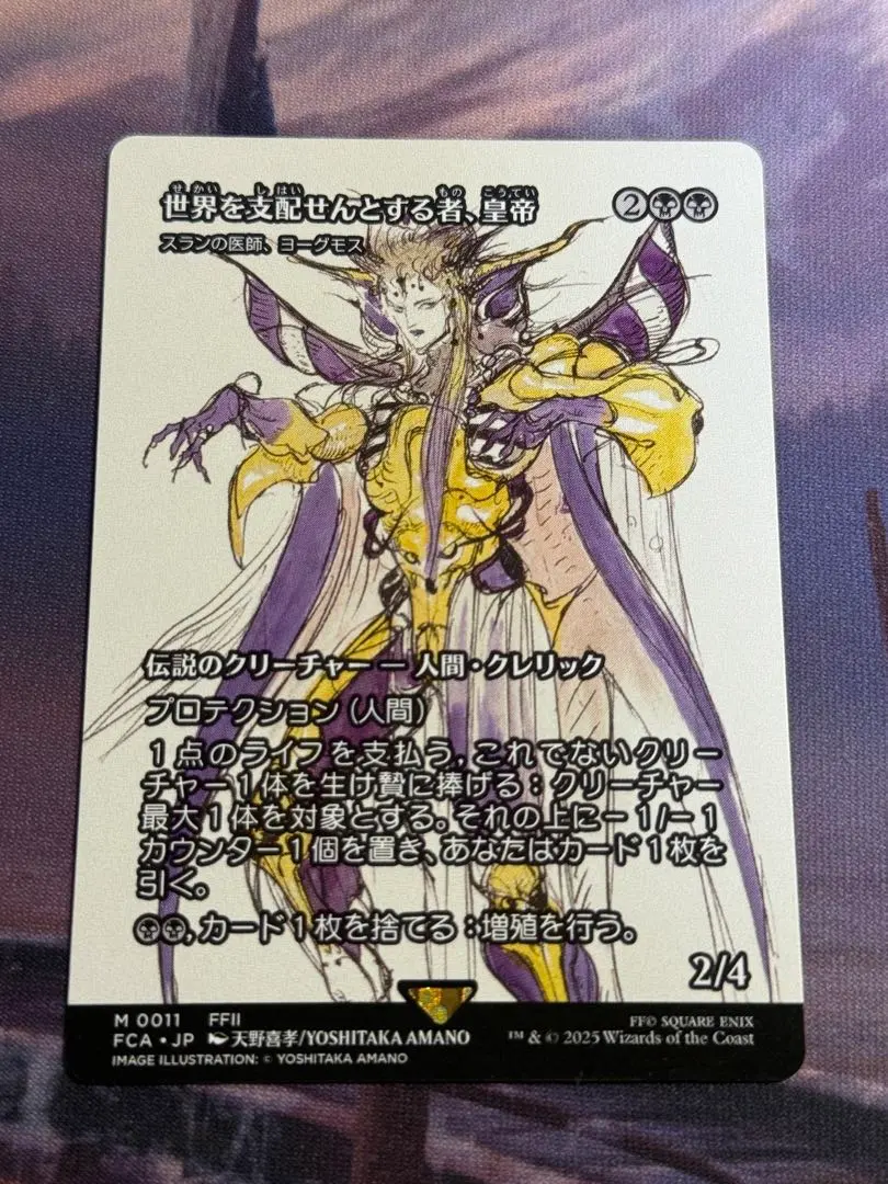 2026年最新】スランの医師、ヨーグモスの人気アイテム - メルカリ