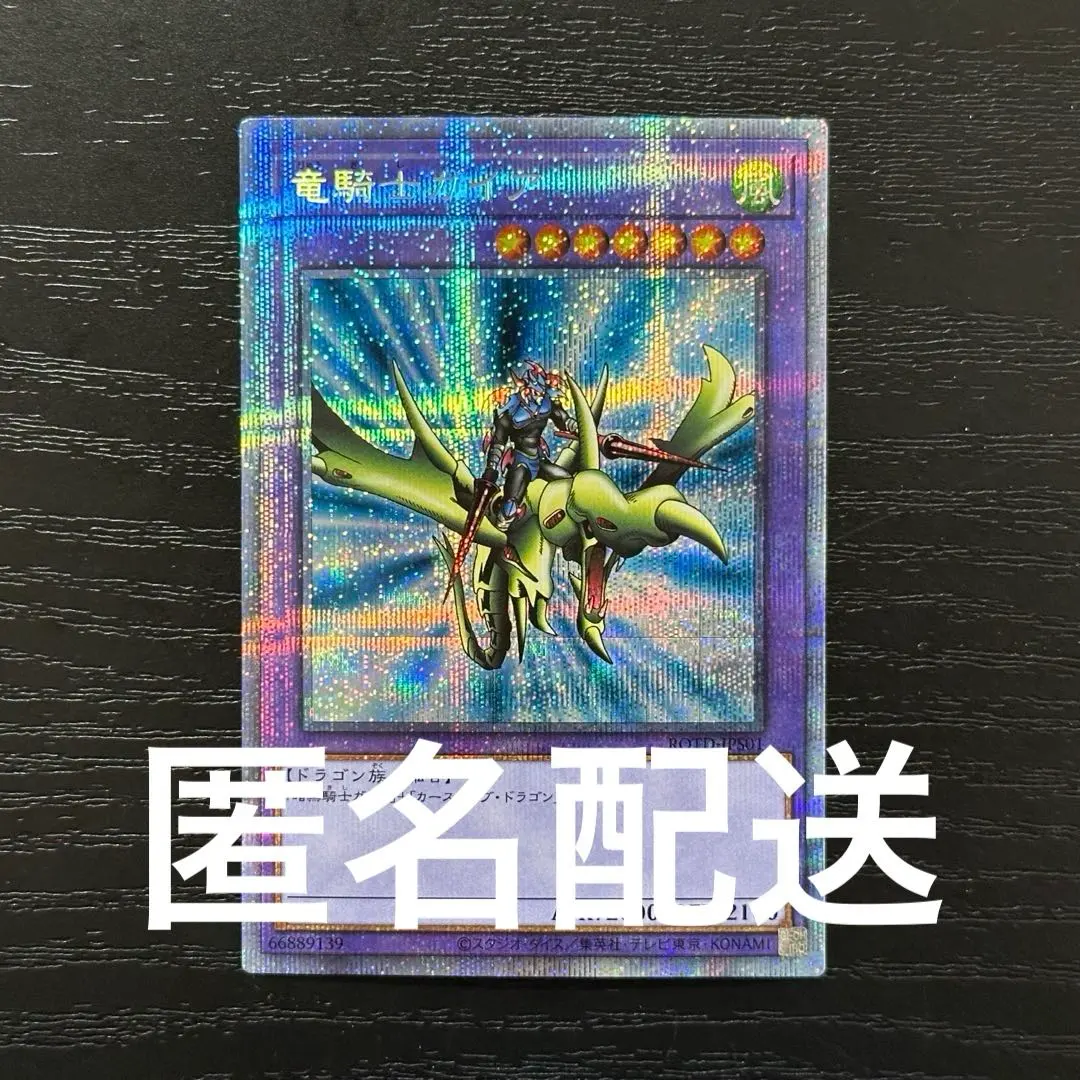 2026年最新】究極竜騎士 プリシクの人気アイテム - メルカリ
