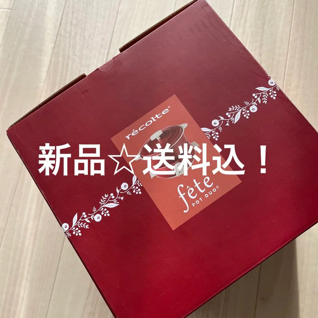 2026年最新】レコルト ポットデュオ フェット レッドの人気アイテム