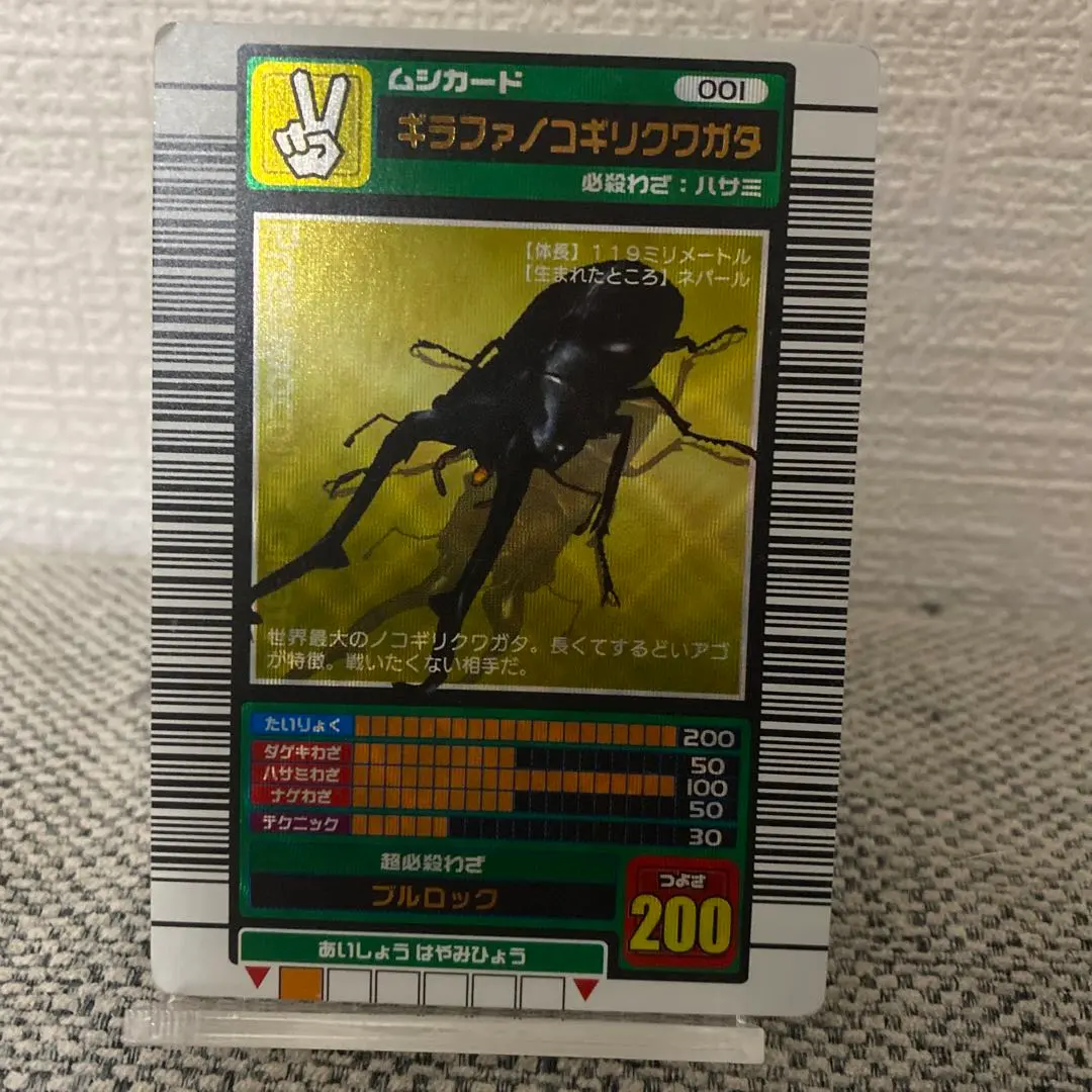2026年最新】ムシキング 2003 ギラファの人気アイテム - メルカリ