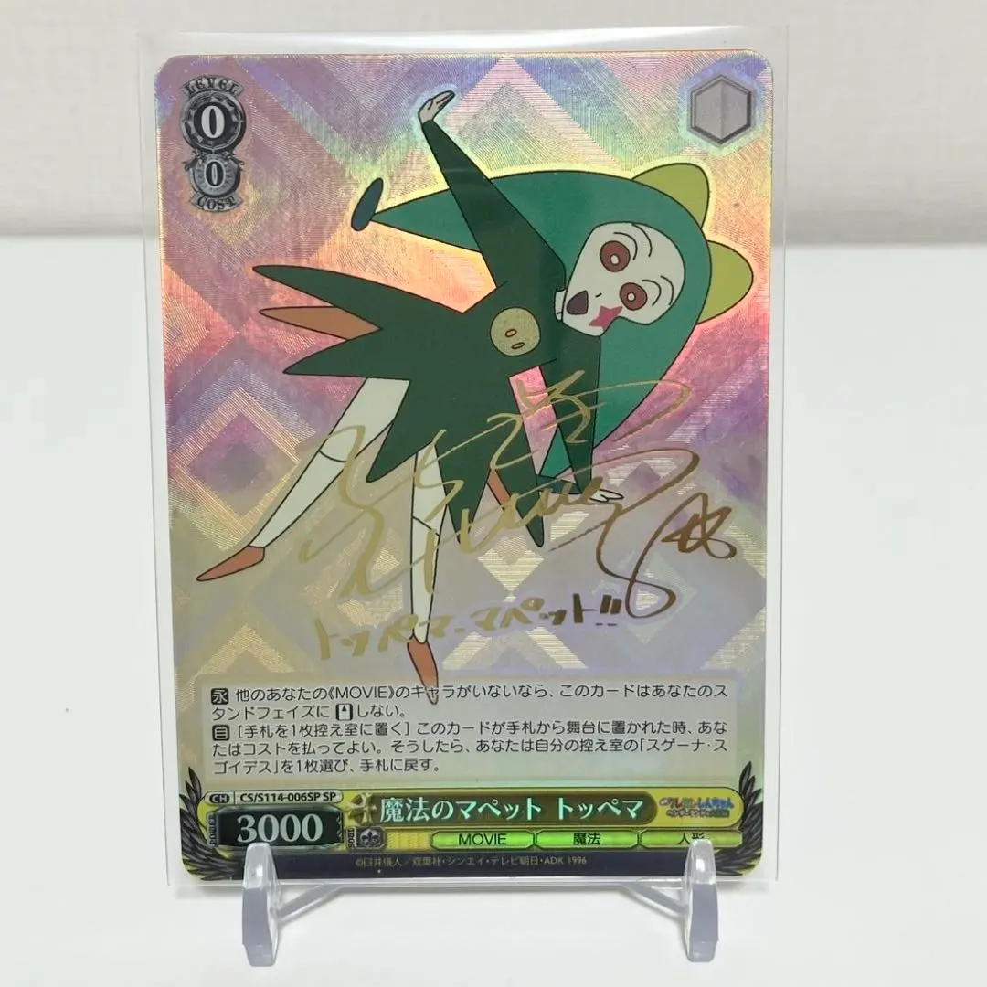 2026年最新】ヴァイスシュヴァルツ クレヨンしんちゃん サインの人気