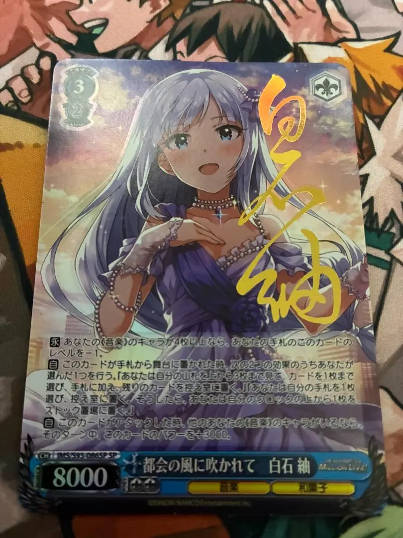 2026年最新】白石紬 spの人気アイテム - メルカリ