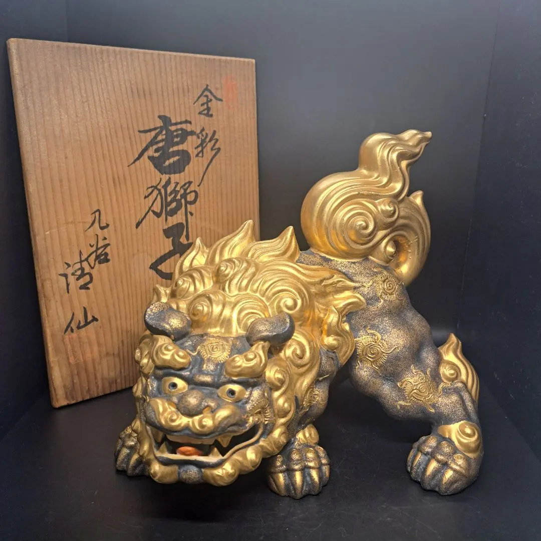 2026年最新】九谷焼 唐獅子の人気アイテム - メルカリ