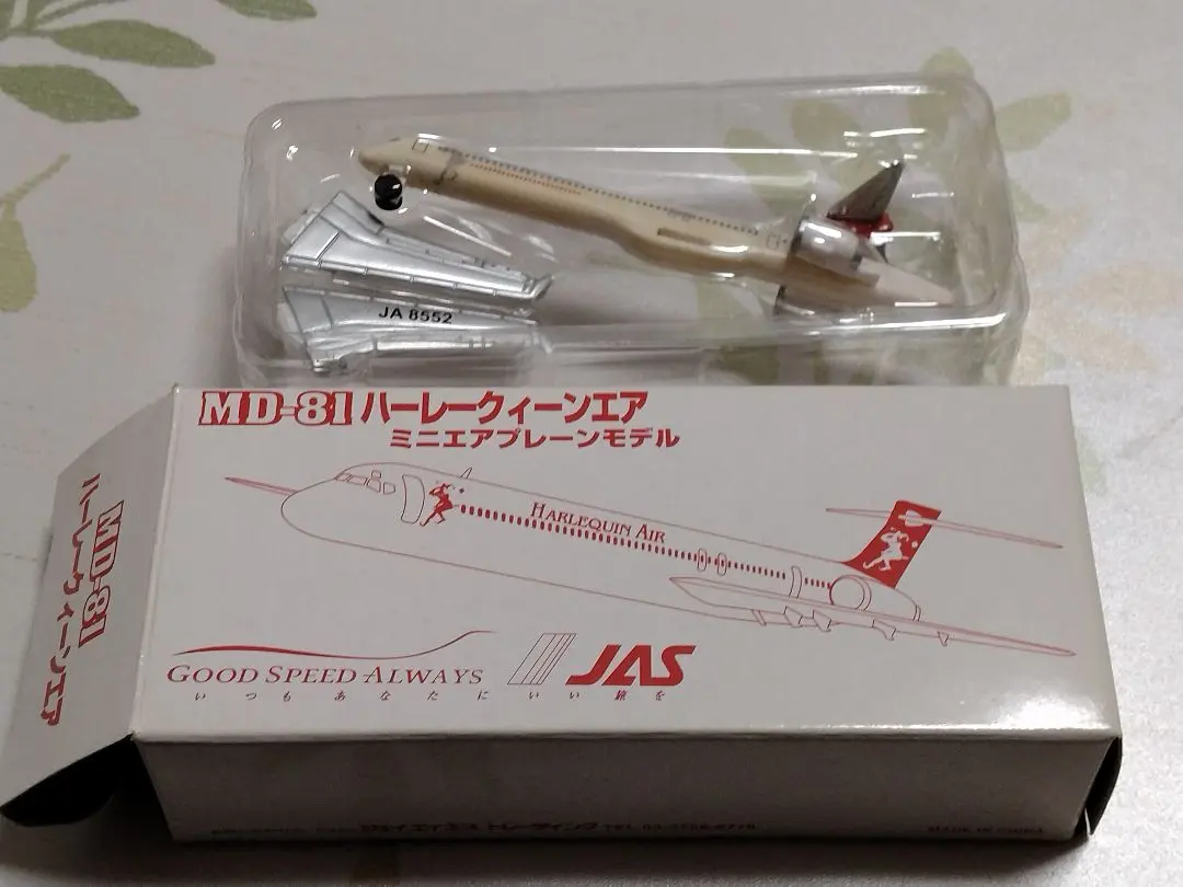 2026年最新】jal ミニエアプレーンモデルの人気アイテム - メルカリ
