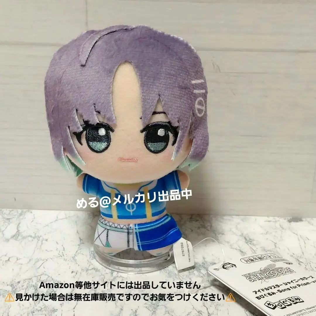 2026年最新】浅倉透 ぬいぐるみの人気アイテム - メルカリ