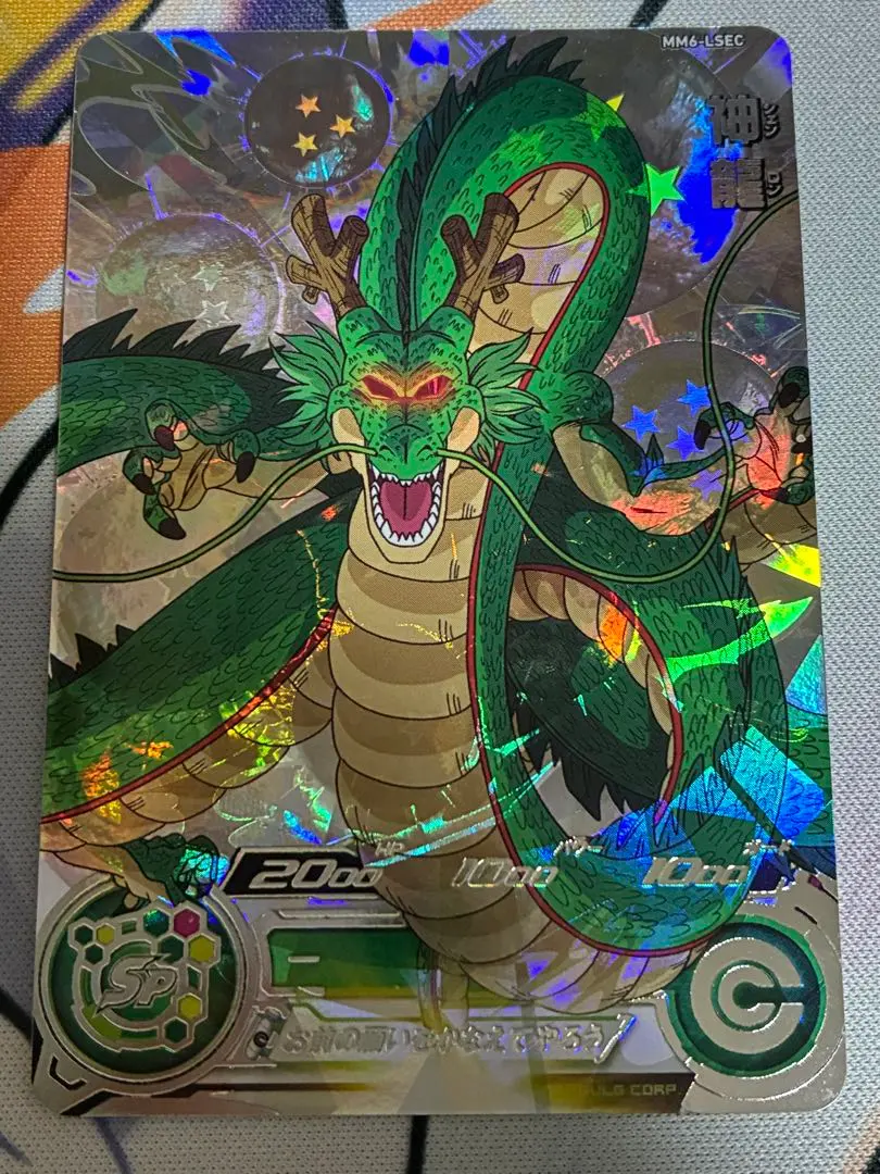 2026年最新】lsec 神龍の人気アイテム - メルカリ