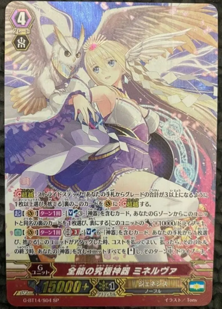 2026年最新】ヴァンガード ミネルヴァspの人気アイテム - メルカリ