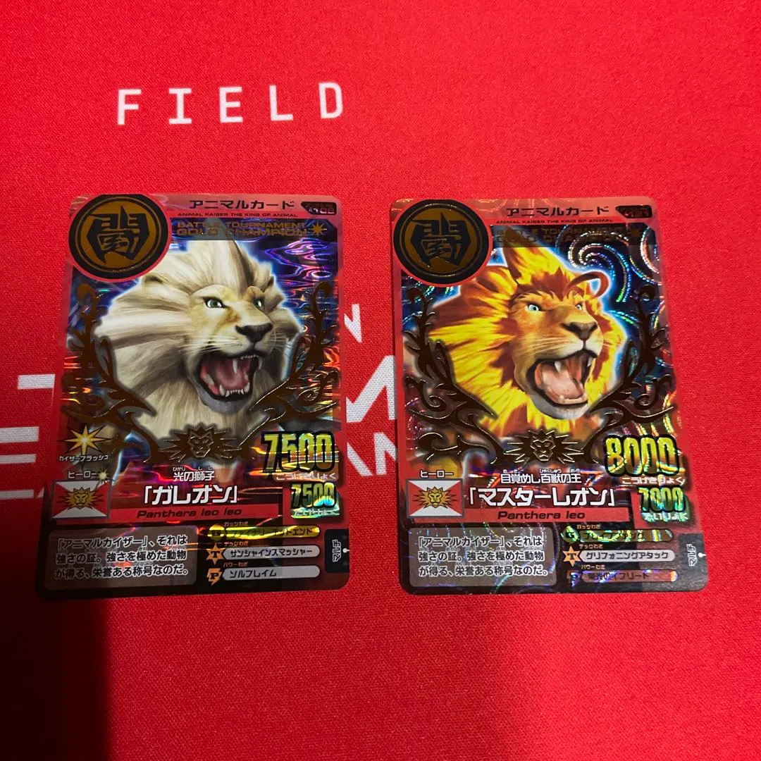 2026年最新】アニマルカイザー 大会優勝カードの人気アイテム - メルカリ