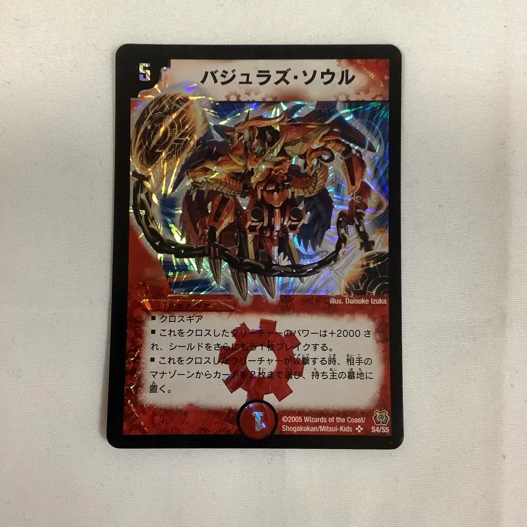 2026年最新】バジュラズソウル 初期の人気アイテム - メルカリ