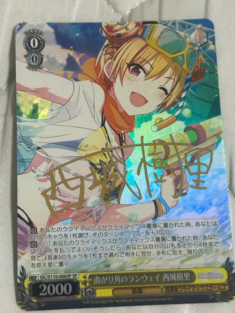 2026年最新】西城樹里 サインの人気アイテム - メルカリ