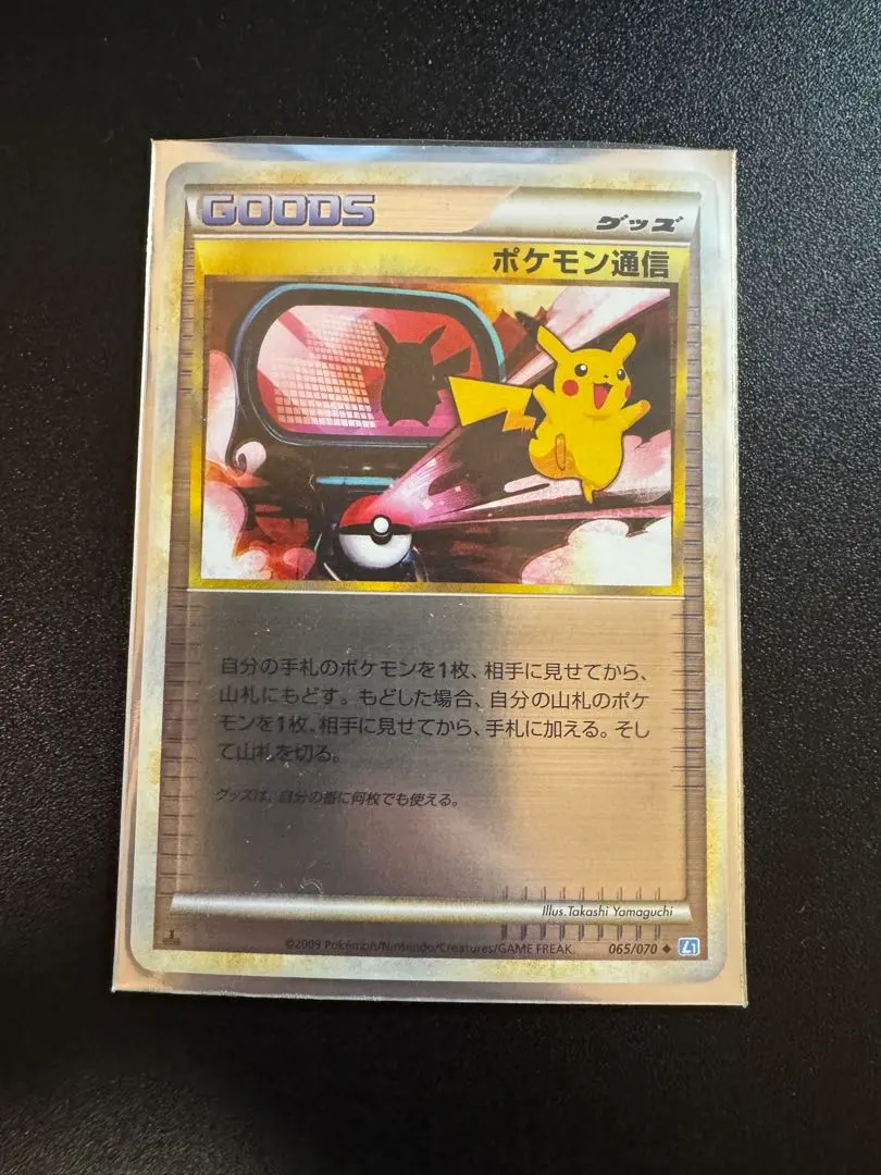 2026年最新】ポケモン通信 ミラーの人気アイテム - メルカリ