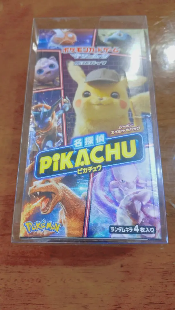 2026年最新】名探偵ピカチュウ box シュリンク付きの人気アイテム