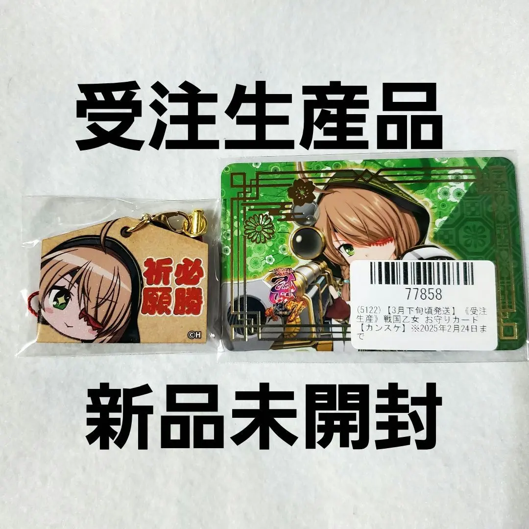 2026年最新】カンスケ 戦国乙女 キーホルダーの人気アイテム - メルカリ