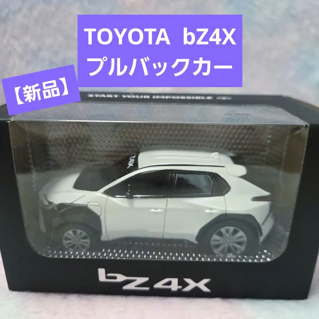 2026年最新】bz4x ミニカーの人気アイテム - メルカリ