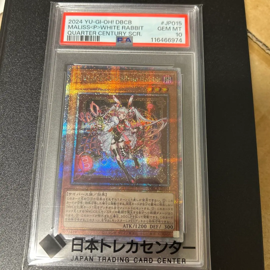 2026年最新】White Rabbit 25 psa10の人気アイテム - メルカリ
