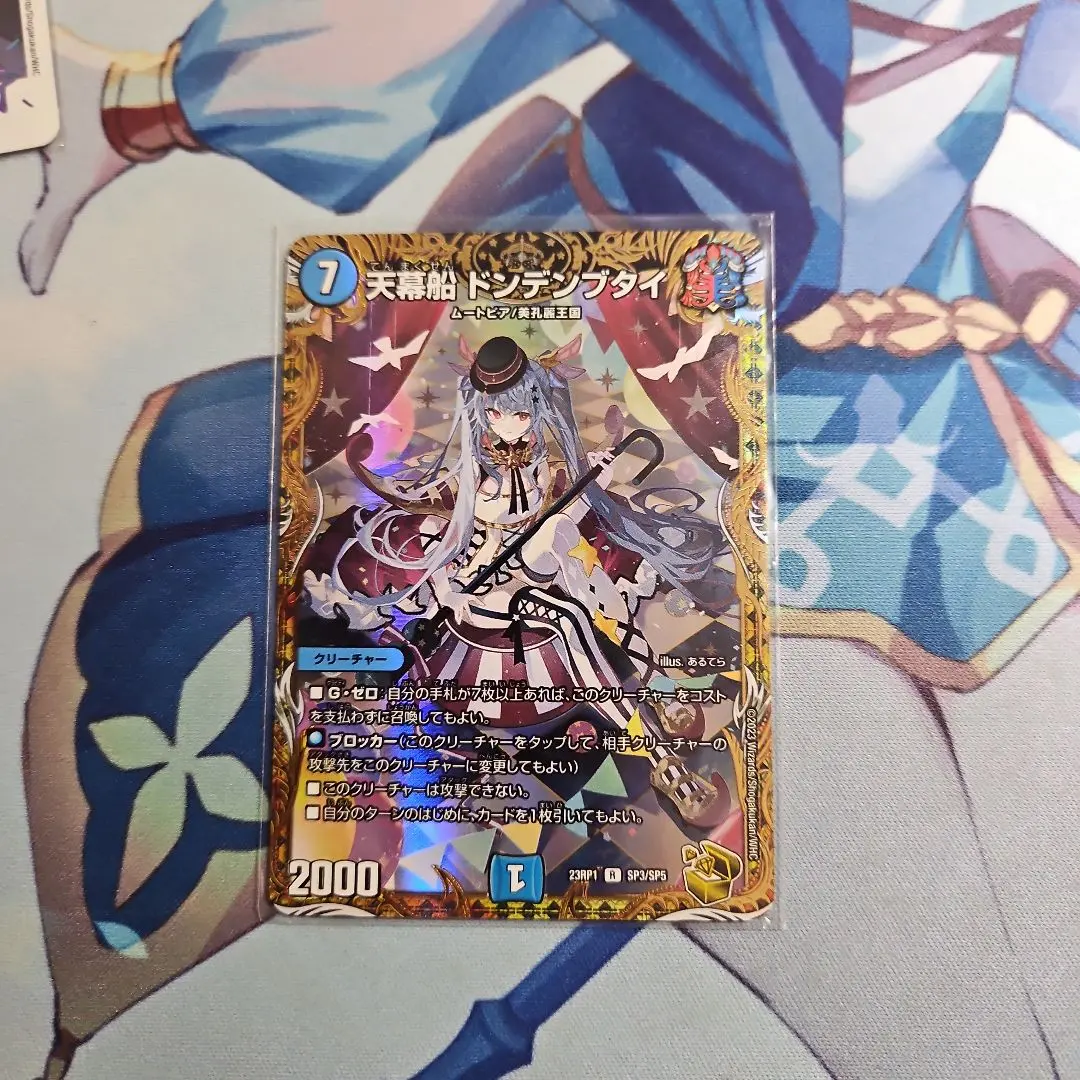 2026年最新】ドンデンブタイ 金の人気アイテム - メルカリ