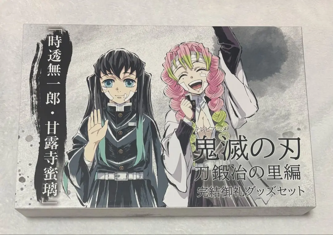 2026年最新】刀鍛冶の里 完結御礼の人気アイテム - メルカリ