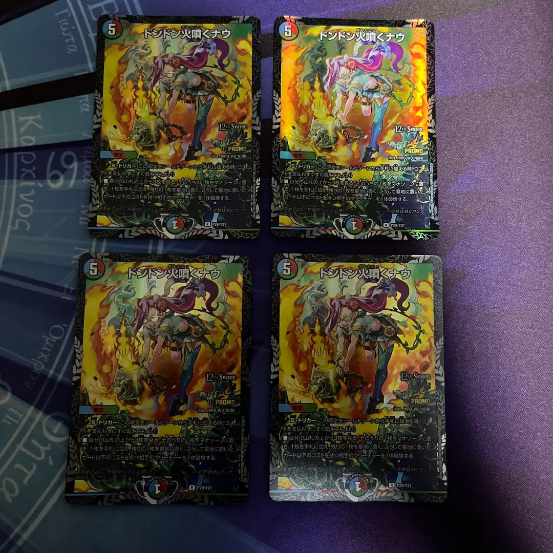 2026年最新】ドンドン火噴くナウ csの人気アイテム - メルカリ