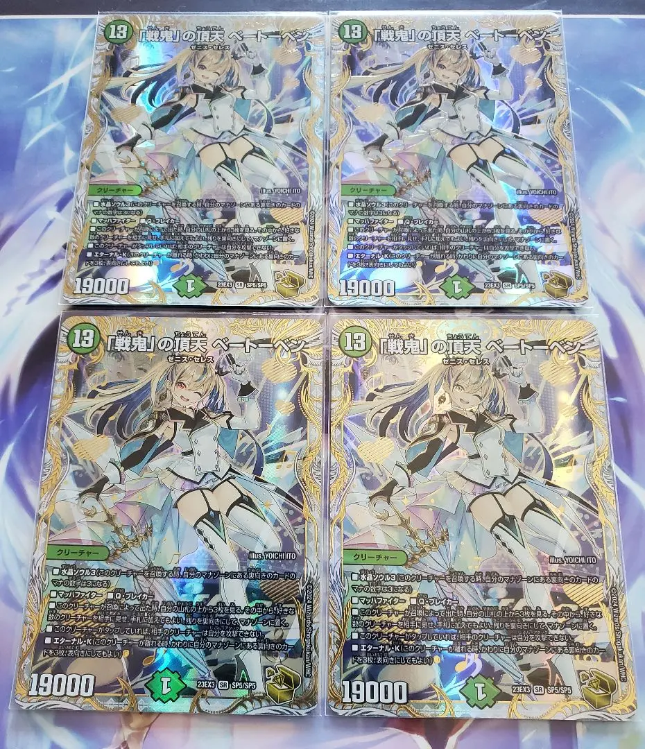 2026年最新】ベートーベン 金トレジャーの人気アイテム - メルカリ