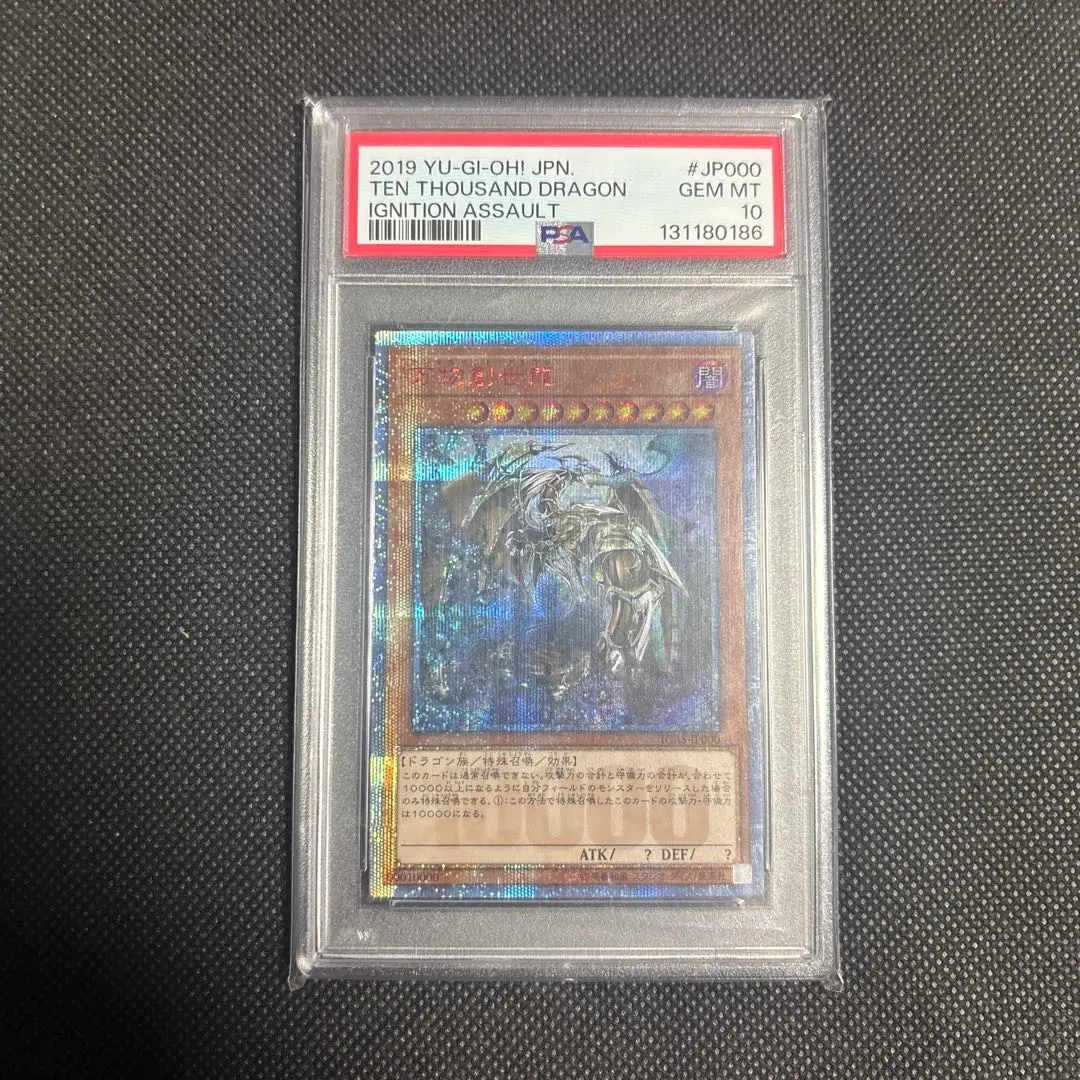 2026年最新】万物創世龍 psa10の人気アイテム - メルカリ