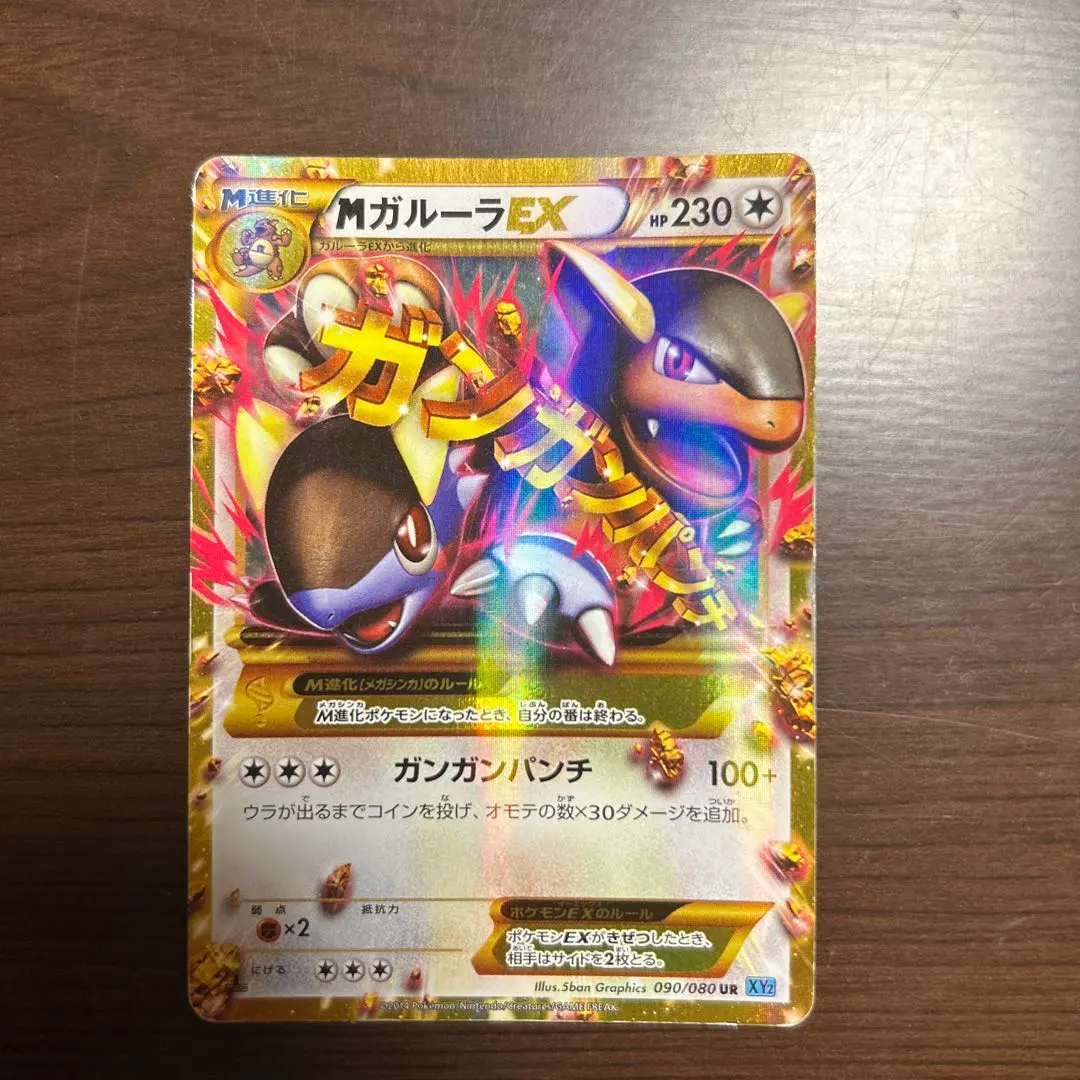 2026年最新】ポケモンカード MガルーラEX URの人気アイテム - メルカリ