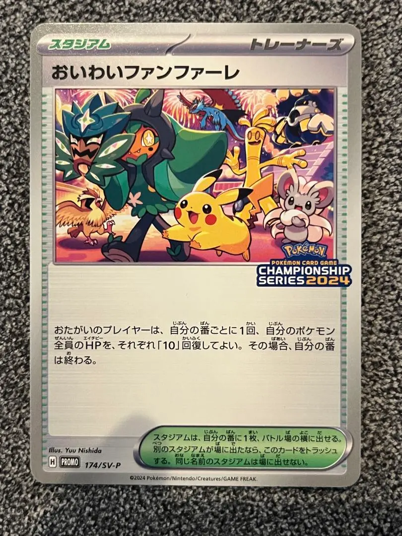 2026年最新】Pokemon Card Game シリーズ：スカーレット&バイオレット