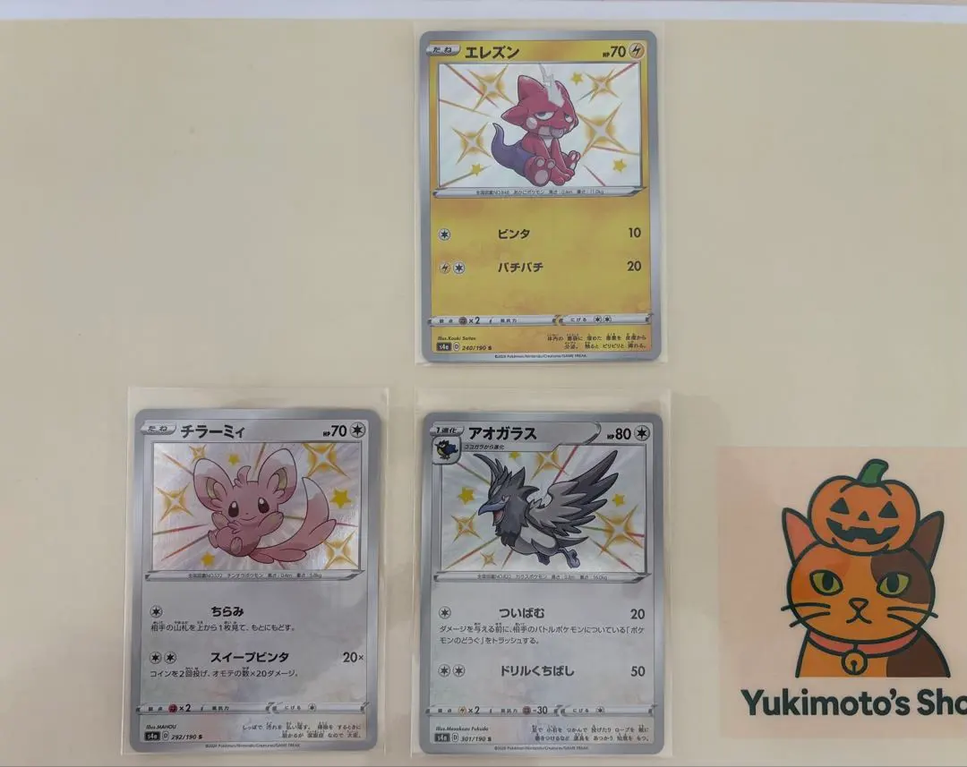 2026年最新】シャイニースターv 色違い コンプの人気アイテム - メルカリ