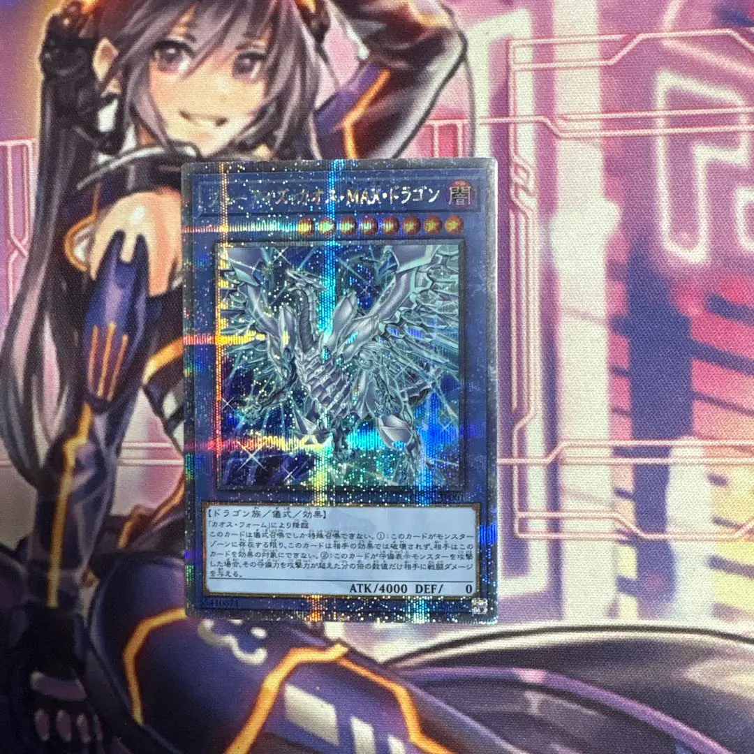 2026年最新】ブルーアイズカオスmaxドラゴン 20thの人気アイテム